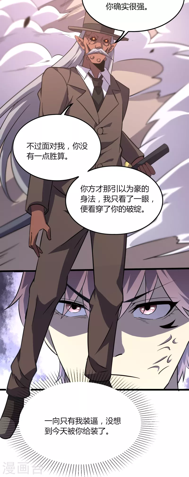 第361话 我没能保护好你3