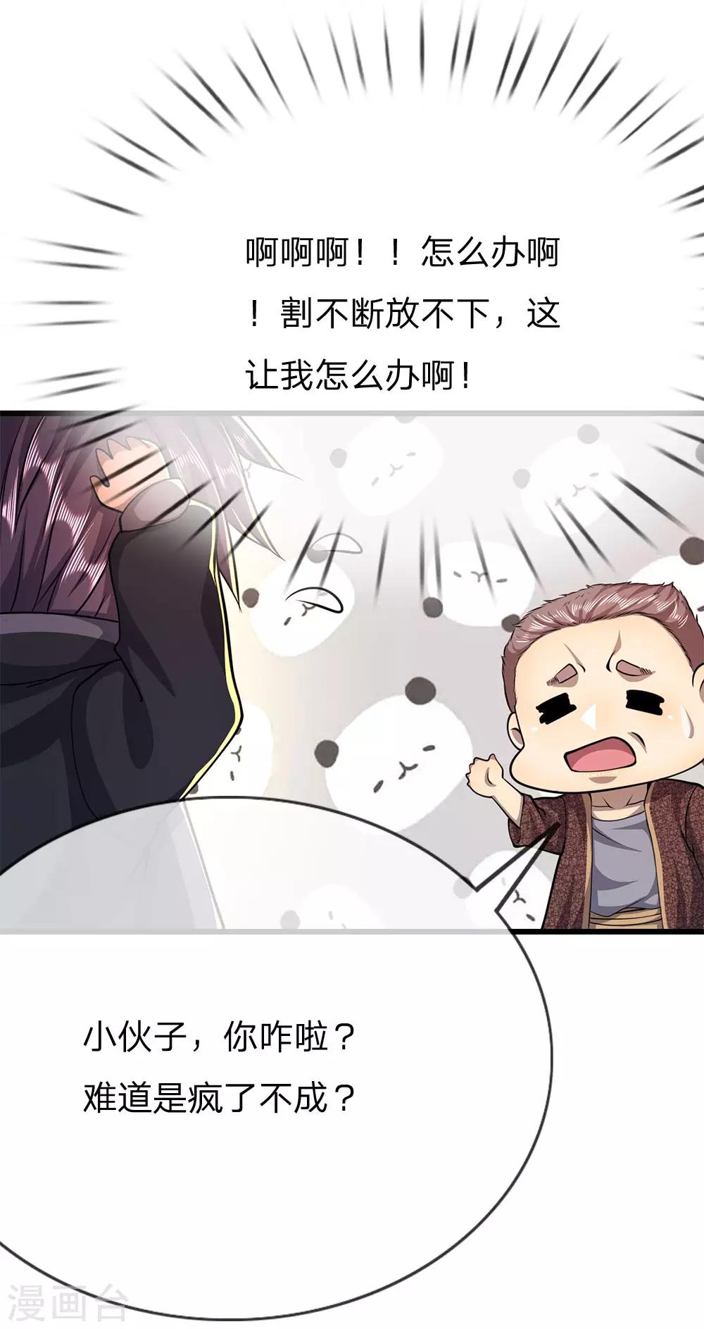 第194话 割舍不断5
