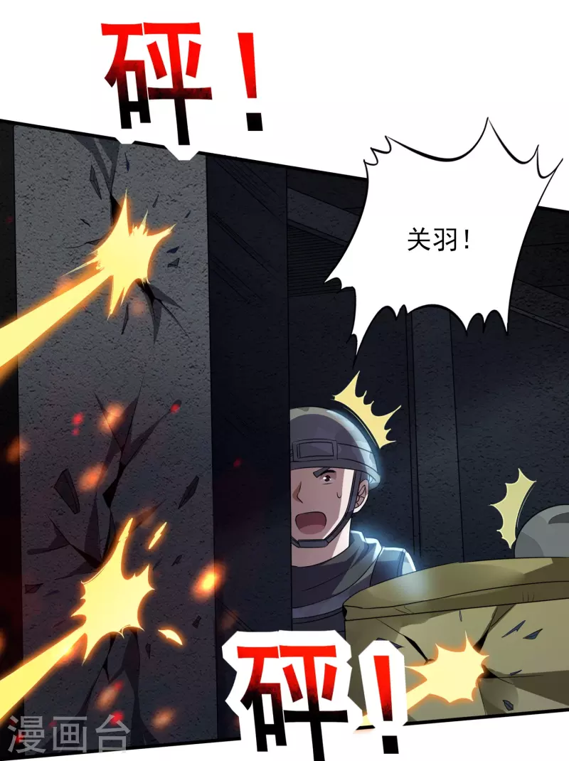 第324话 伤亡惨重6