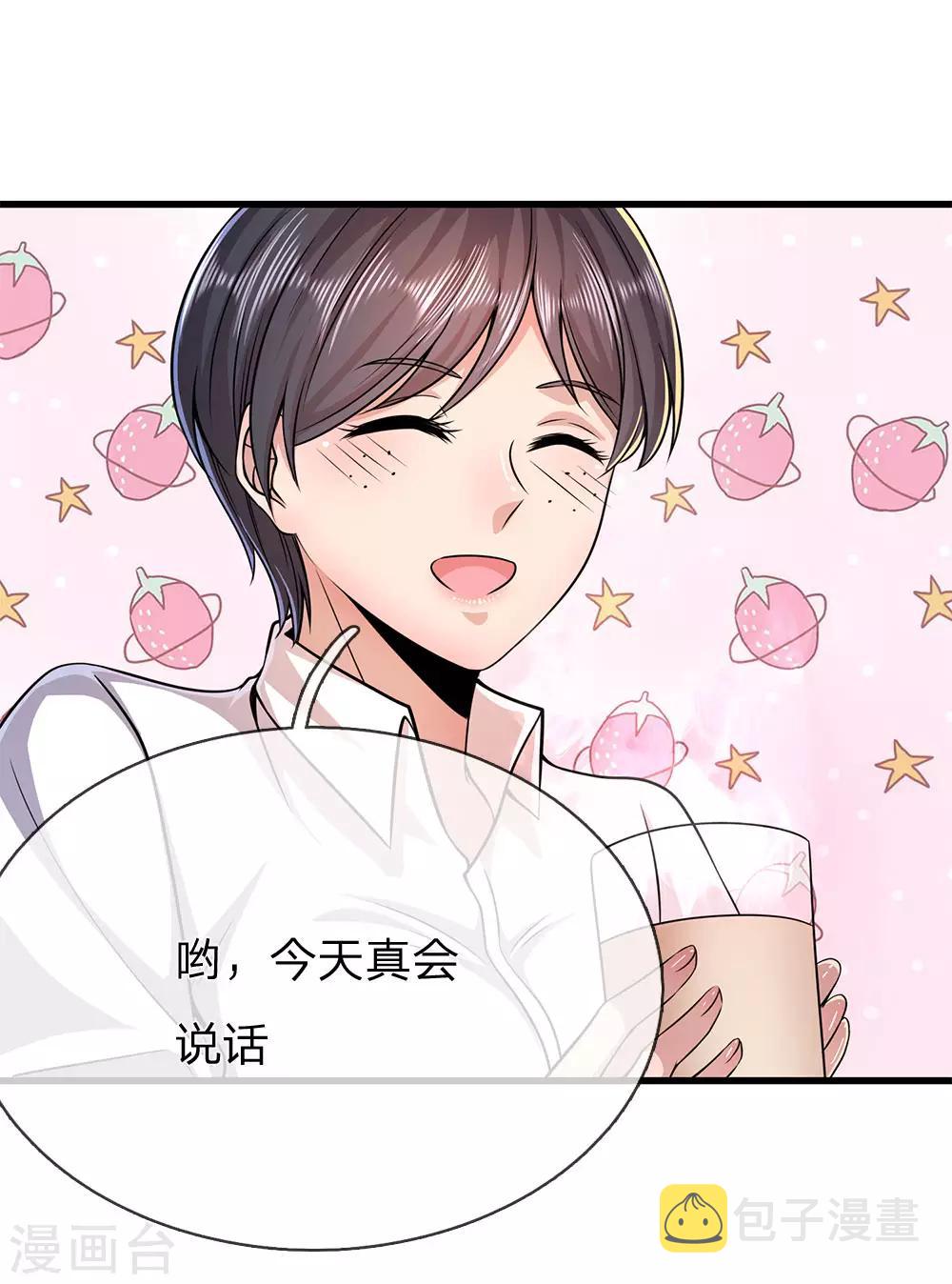 第156话 还不快滚！8