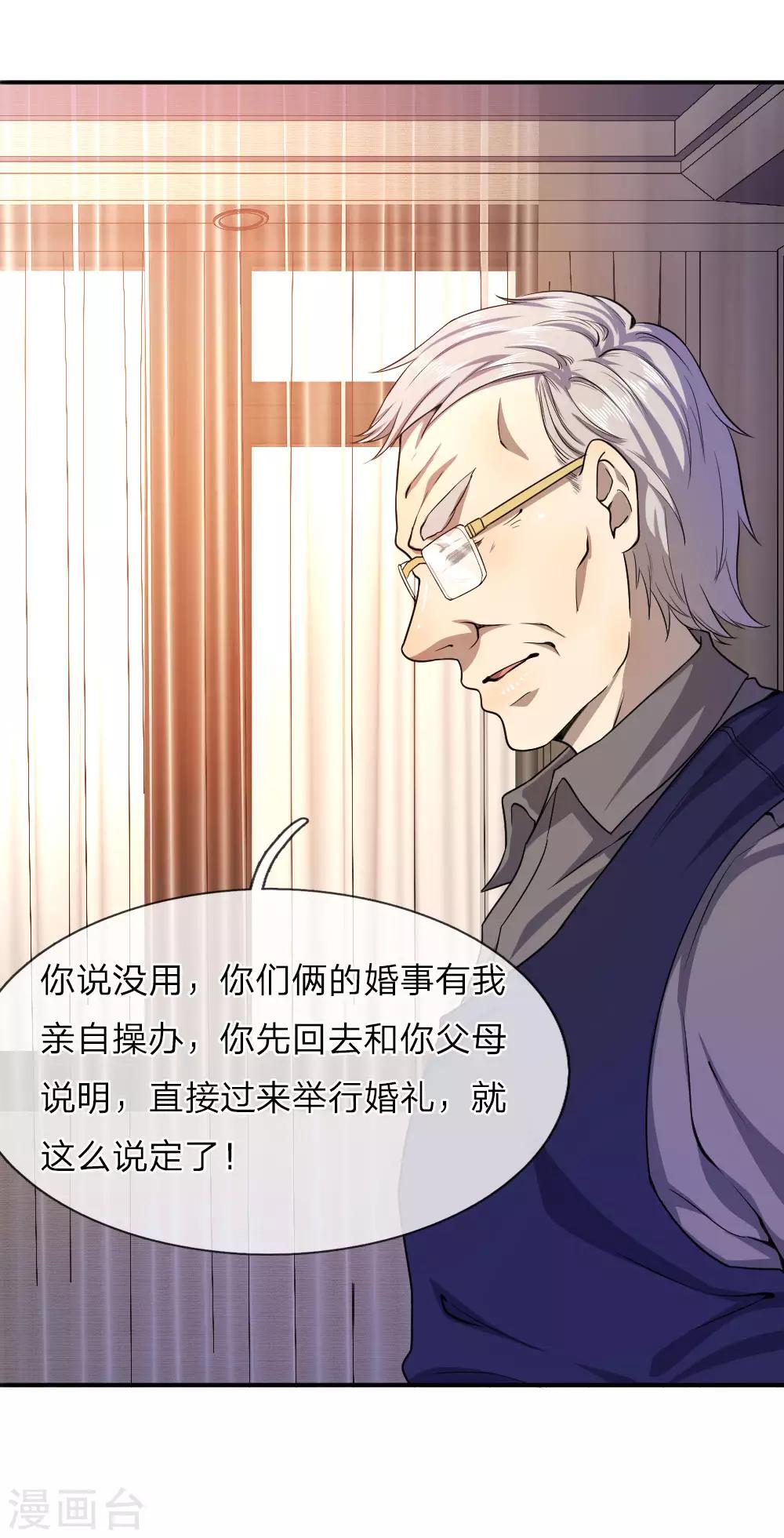 第61话2