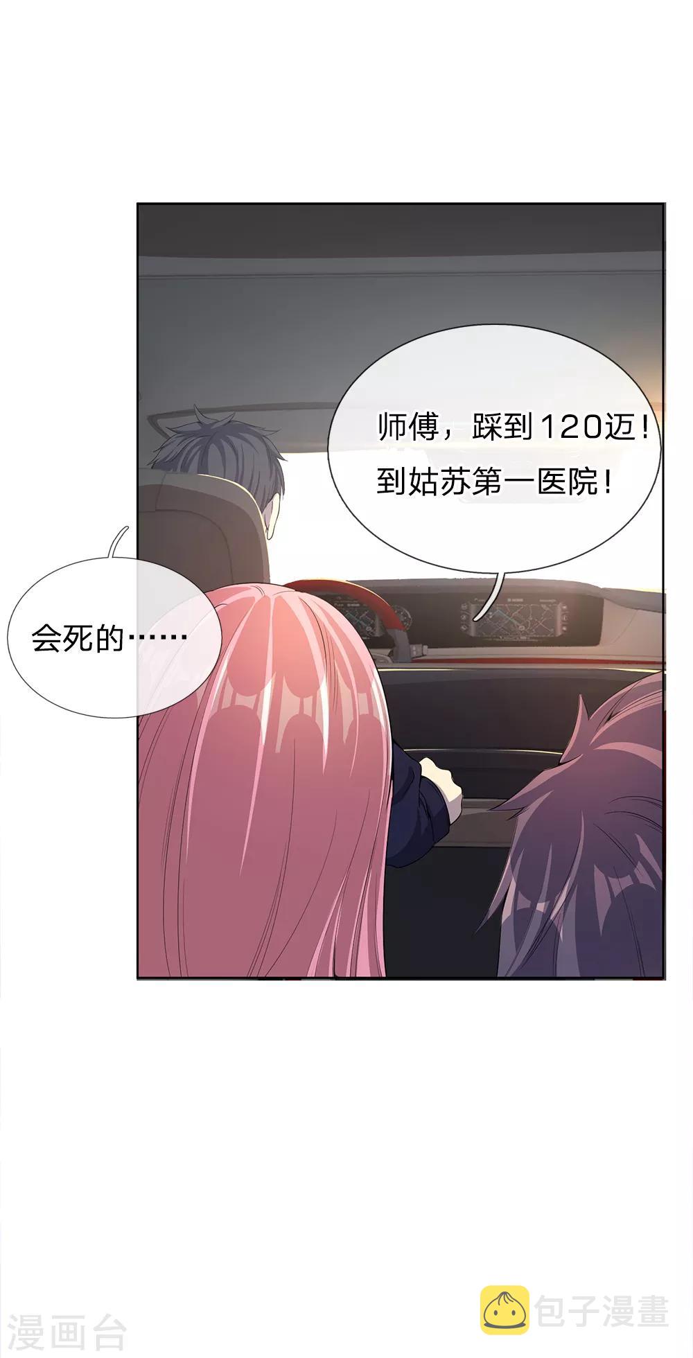 第7话3