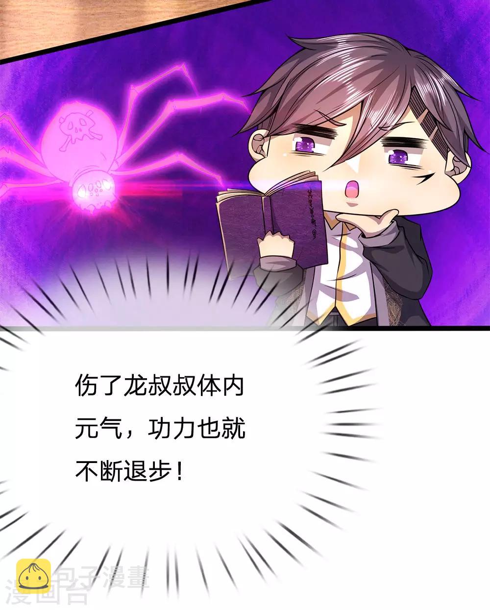 第216话 被阴了20