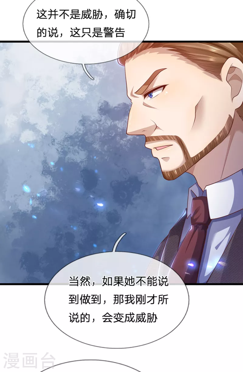 第307话 优比斯11