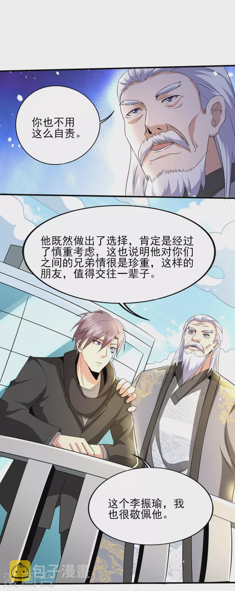 第320话 援救行动8