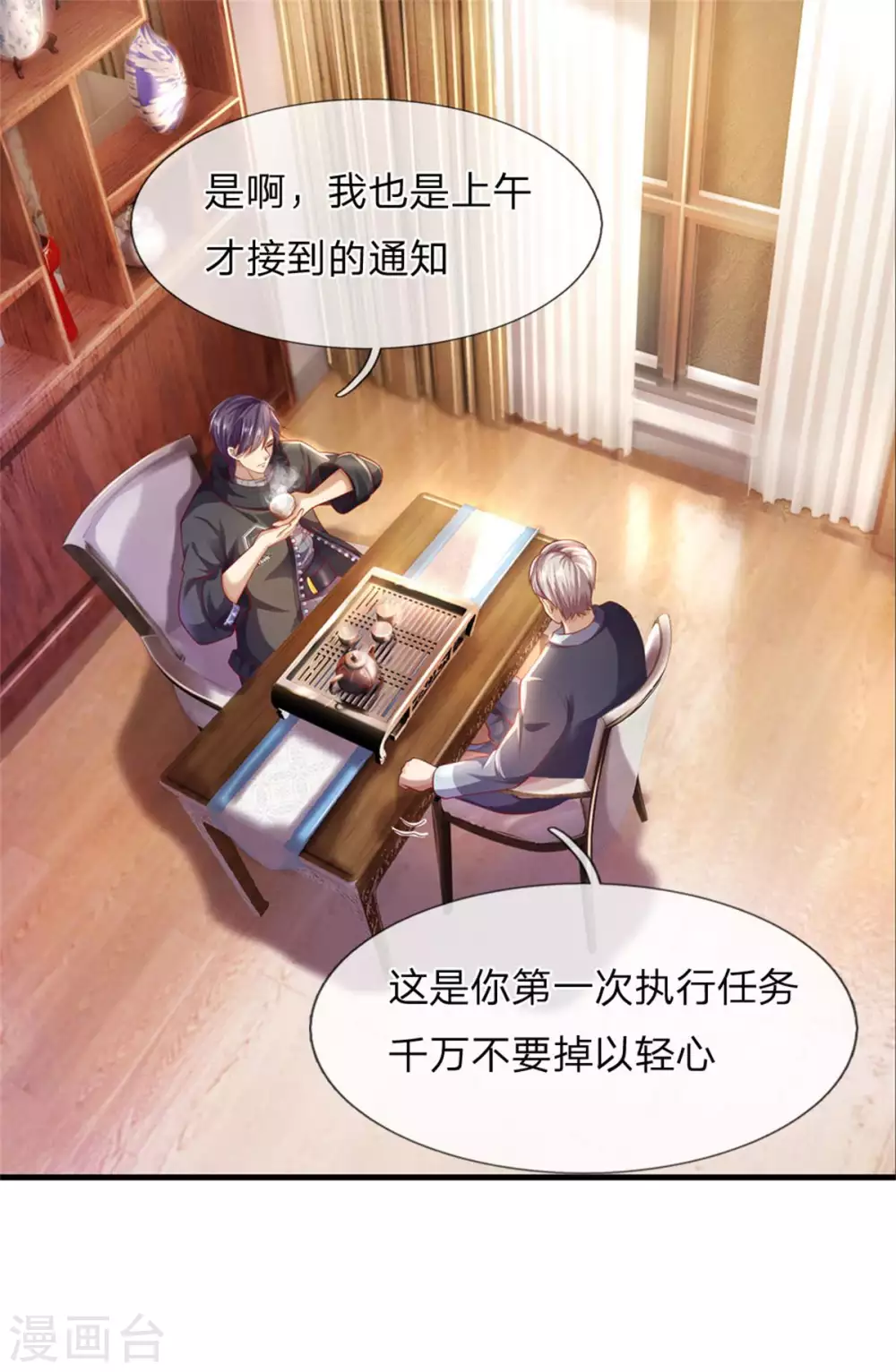 第298话 什麽？！前往丹麦王国？！29