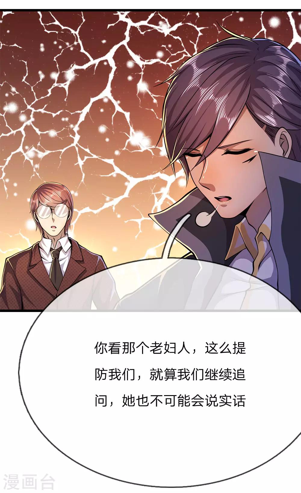 第181话 不急於一时15