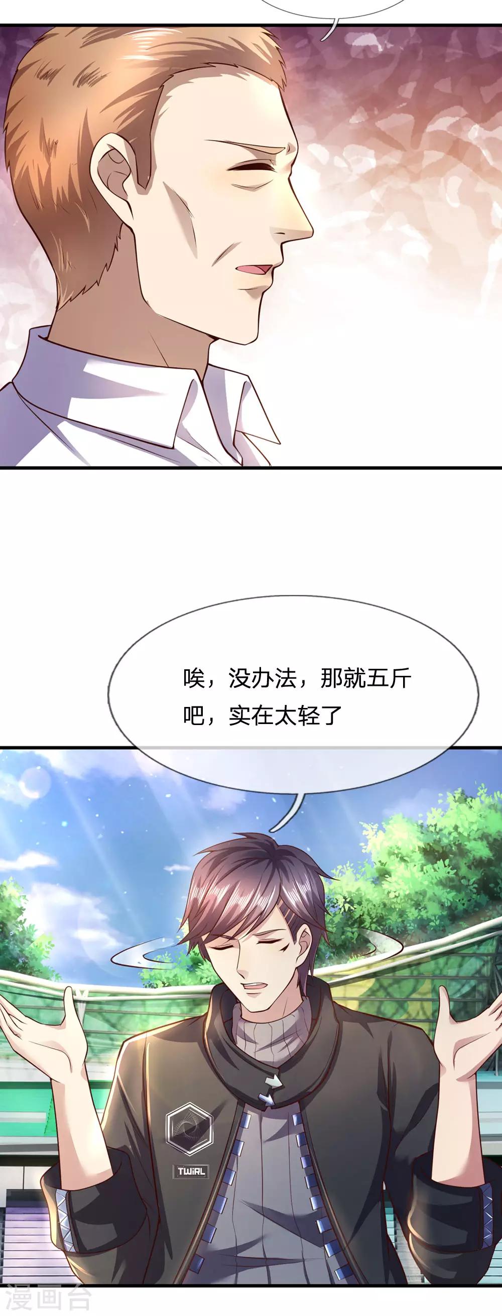 第268话 攻心10