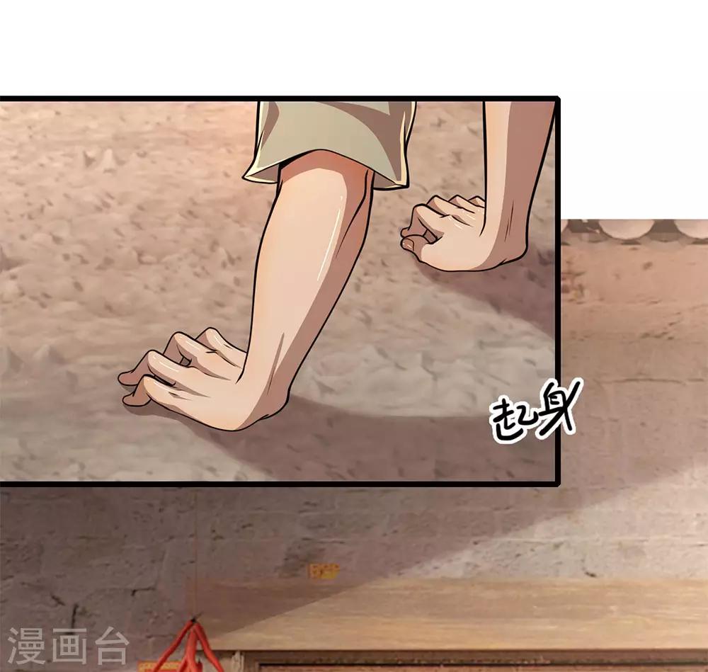 第177话 有种你别躲13