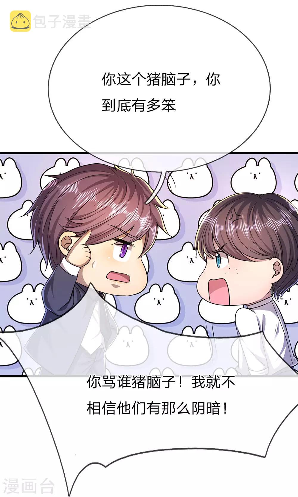 第158话 表面文章4