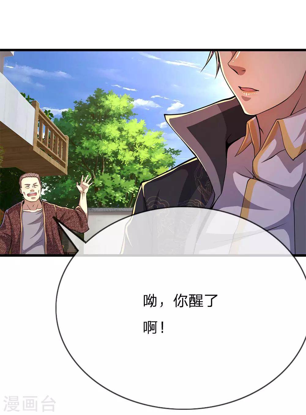 第193话 做出选择12