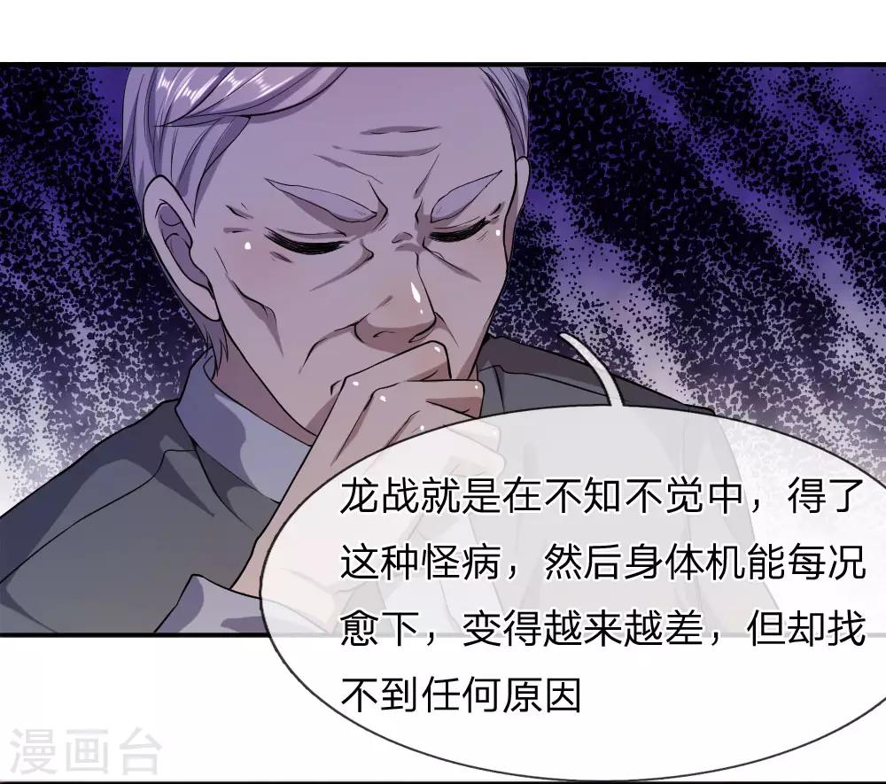 第85话11