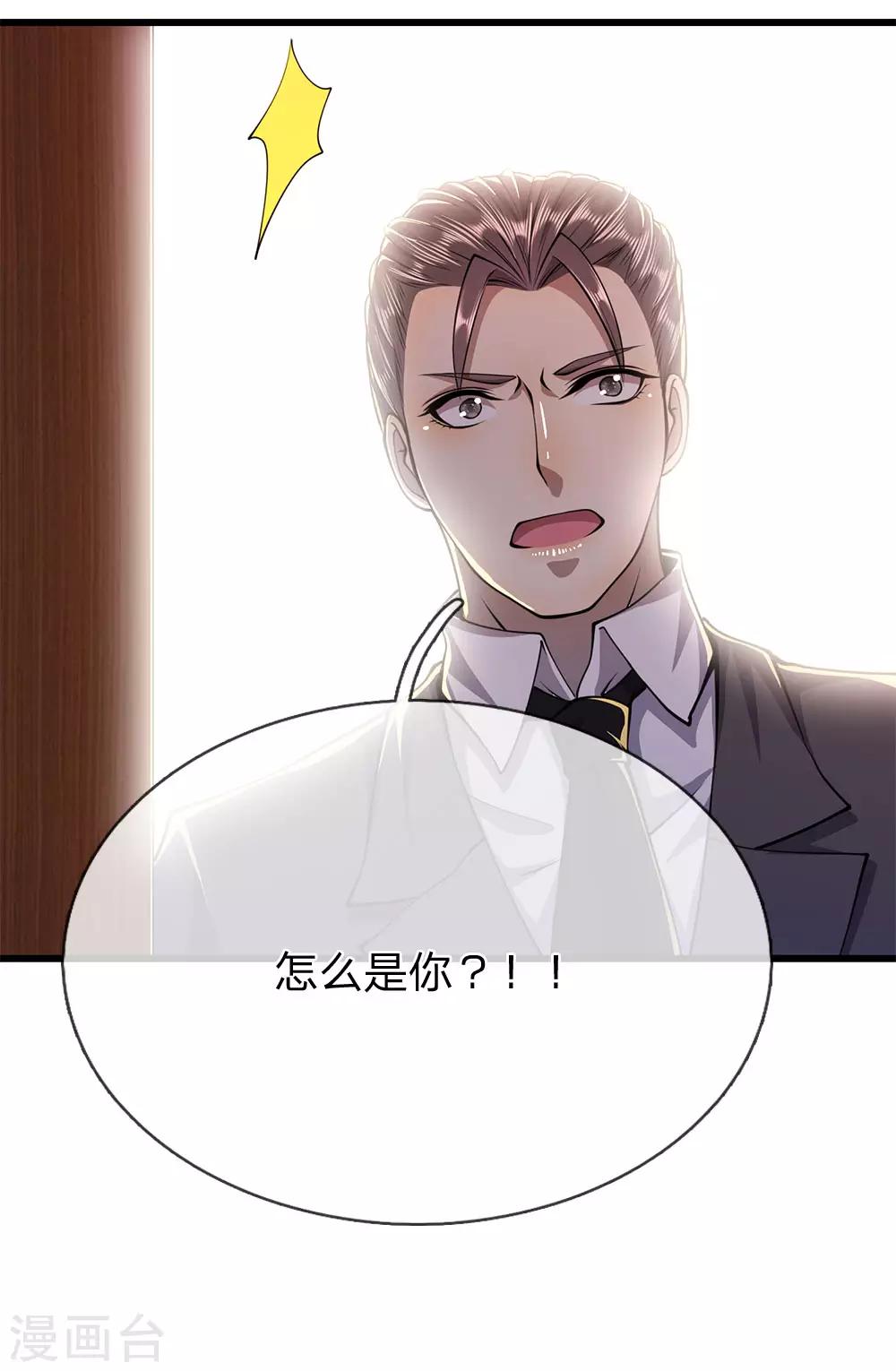 第165话 重要的客人7