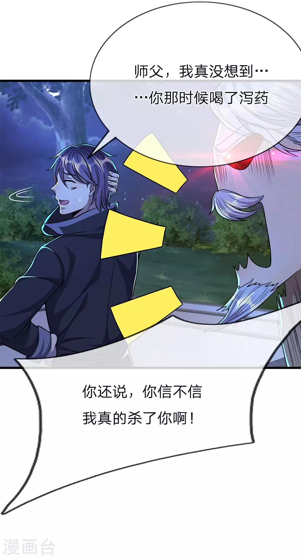 第153话 趁热打铁6
