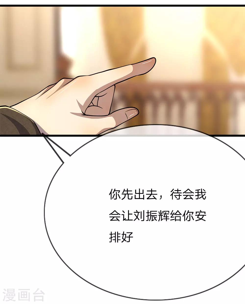 第195话 最亲近的背叛者20