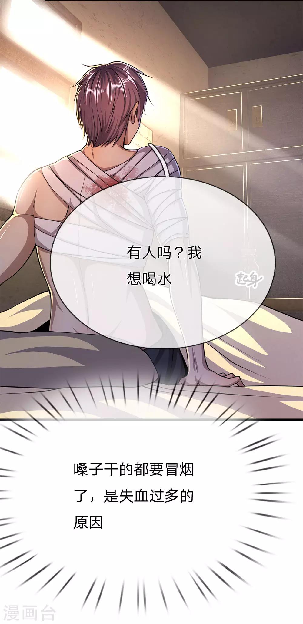 第191话 动手19