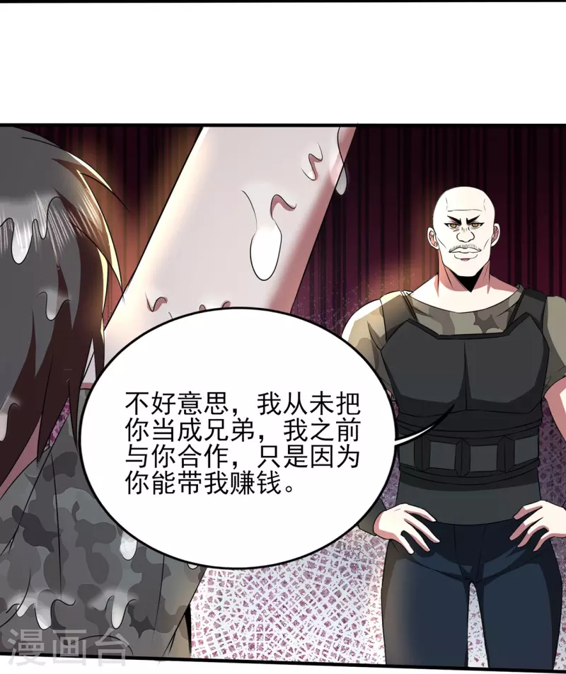 第318话 背叛19