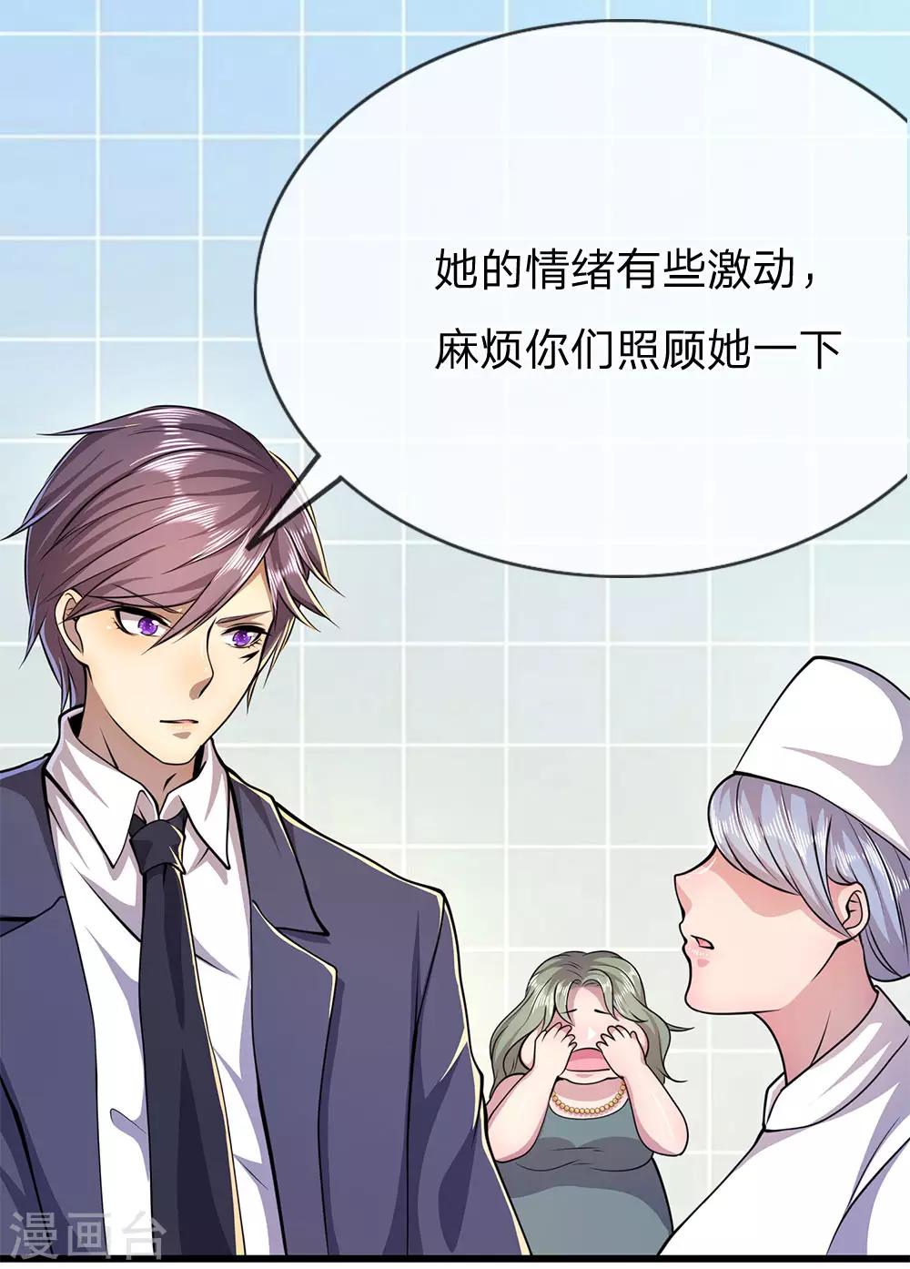 第162话 考虑周全11