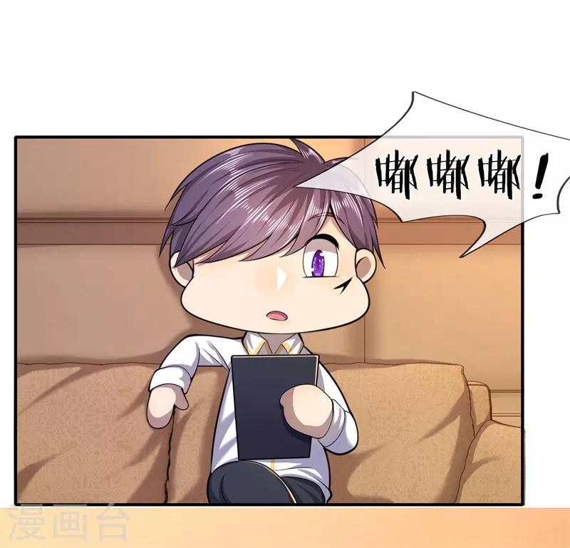 第124话 监禁？！你怎麽了？10
