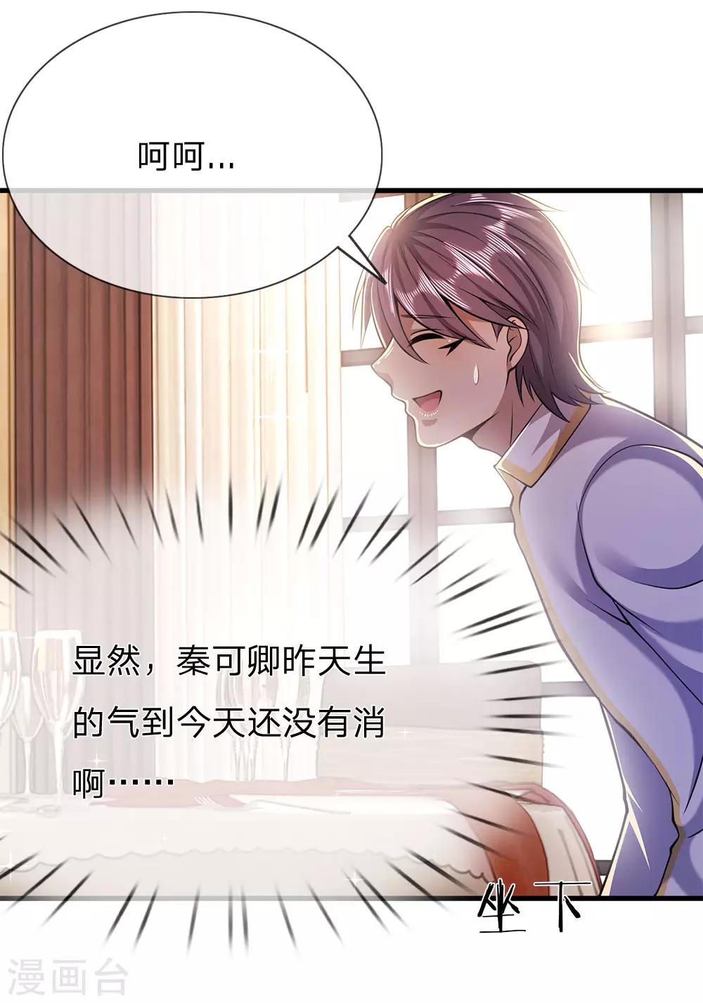 第154话 谁是无赖？4