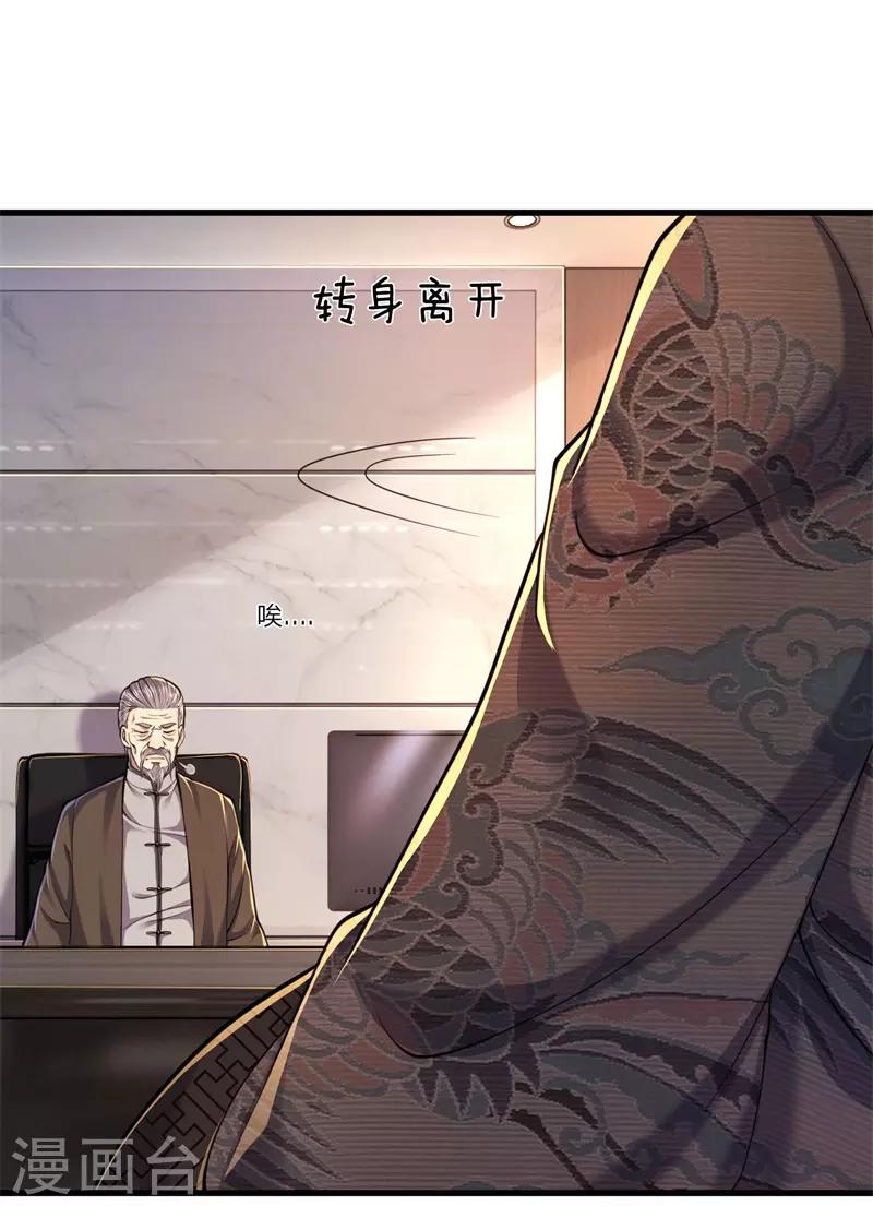 第124话 监禁？！你怎麽了？5