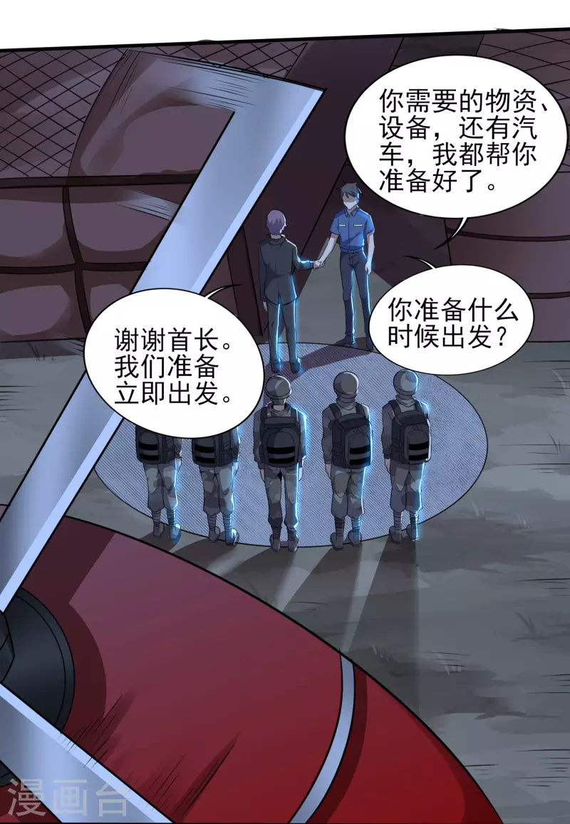 第322话 直接干掉4