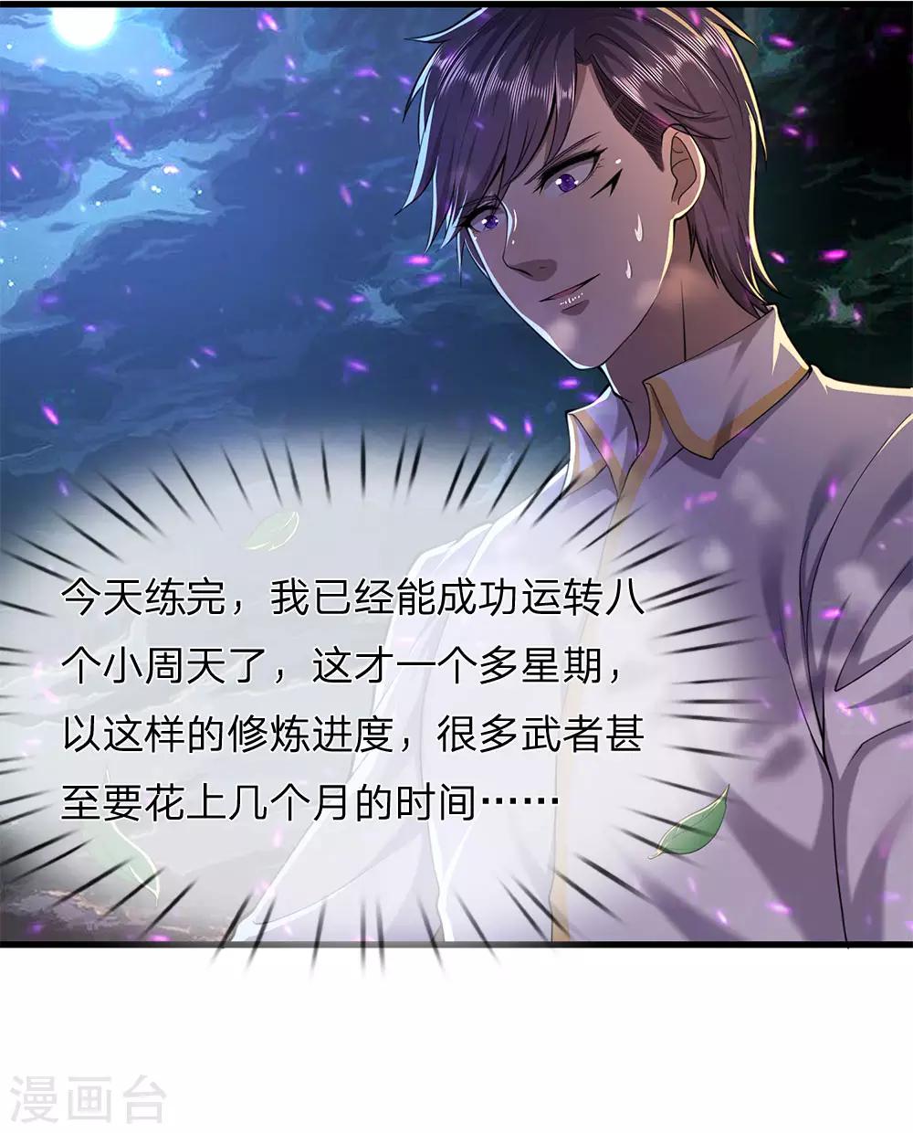 第111话 嘿嘿嘿14