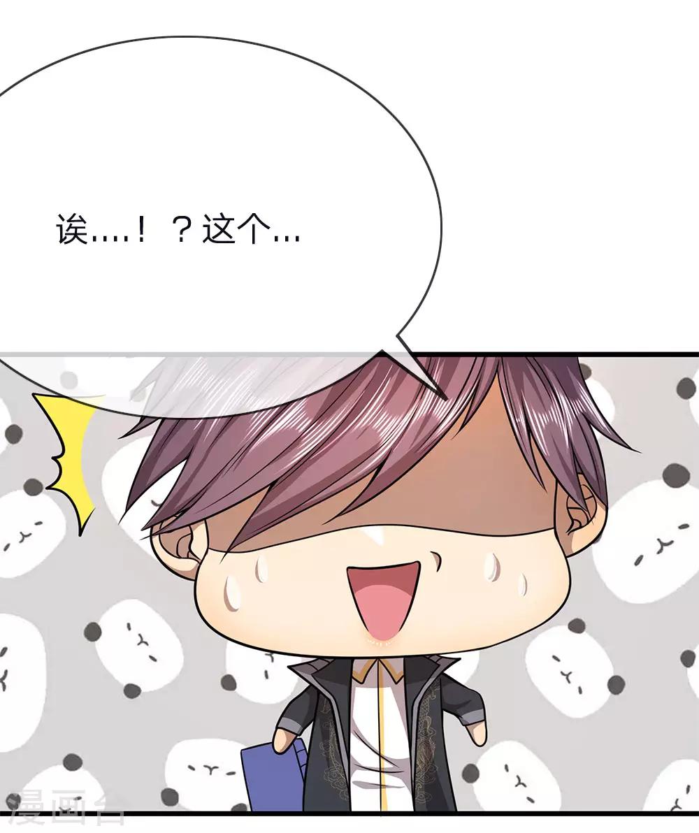 第152话 至尊宝典21