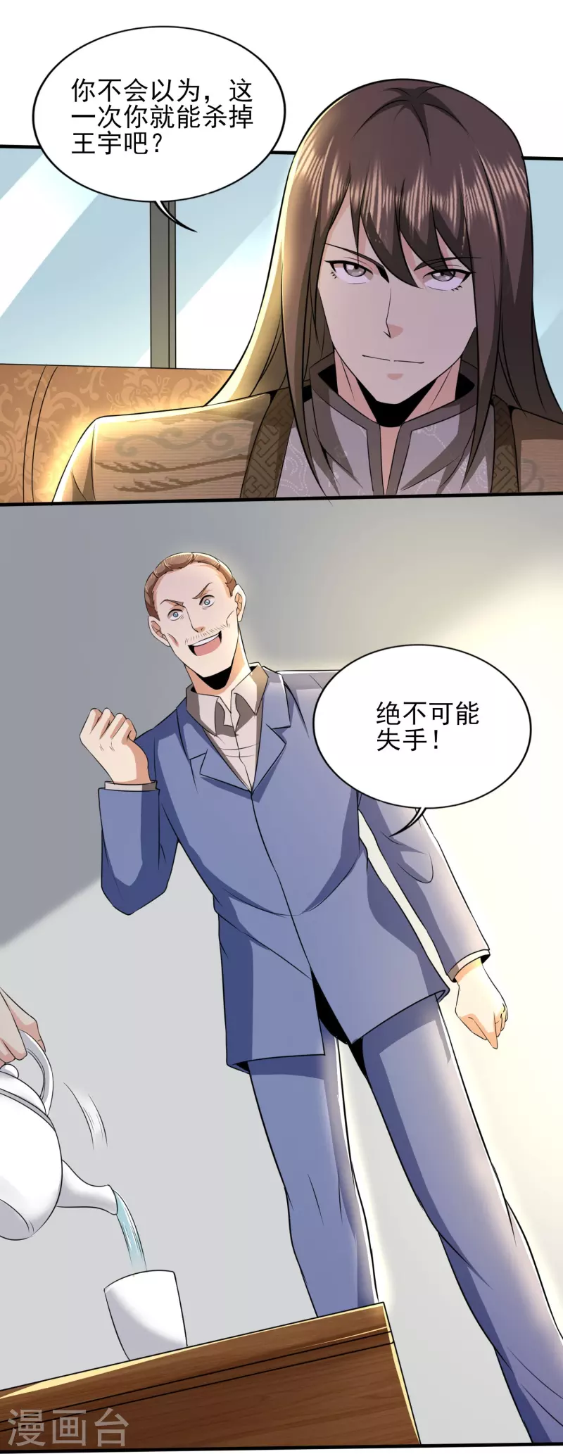第321话 行动开始17