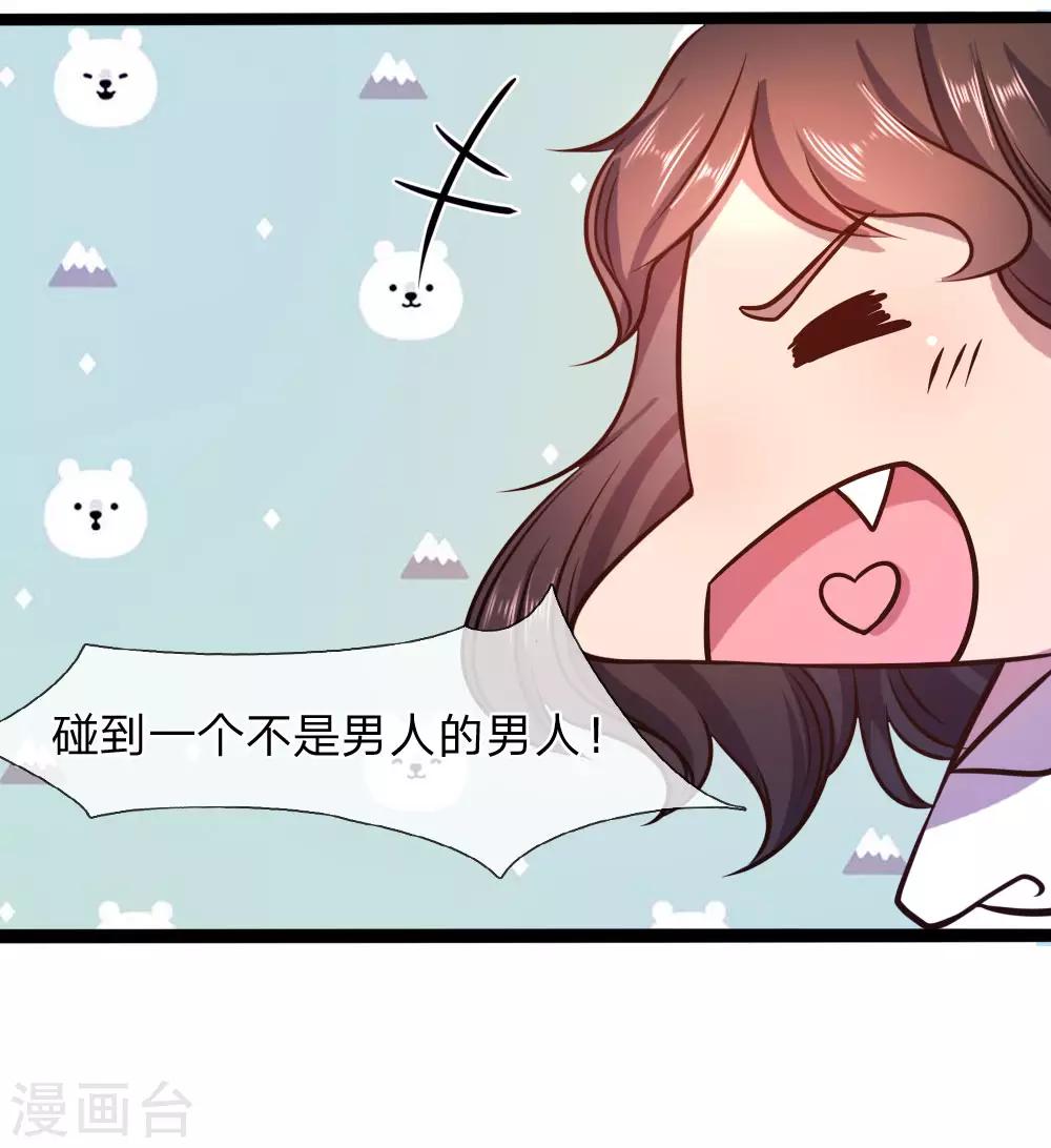 第87话5