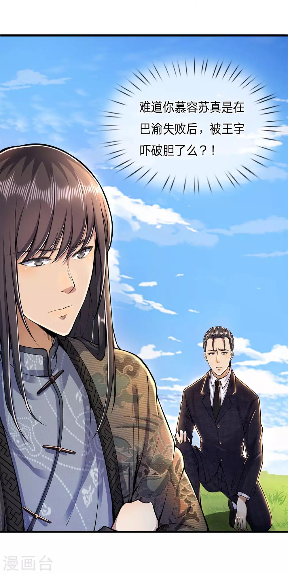 第288话 怕是要吃大亏13