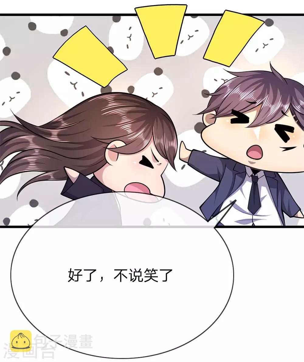 第163话 事有蹊跷18