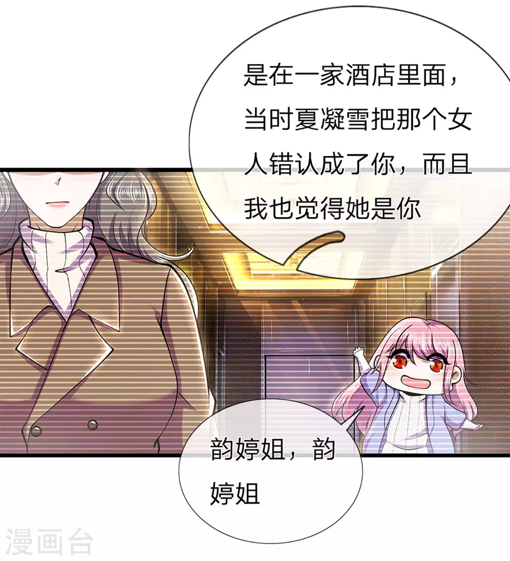 第294话 步步爲营，真相大白3