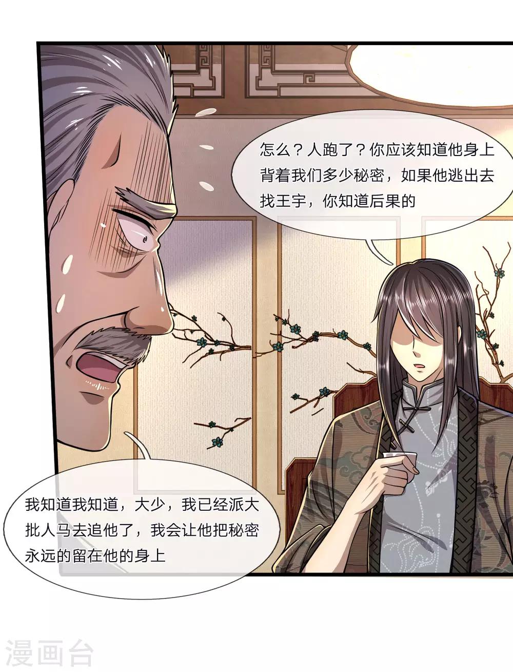 第125话 深藏不露17