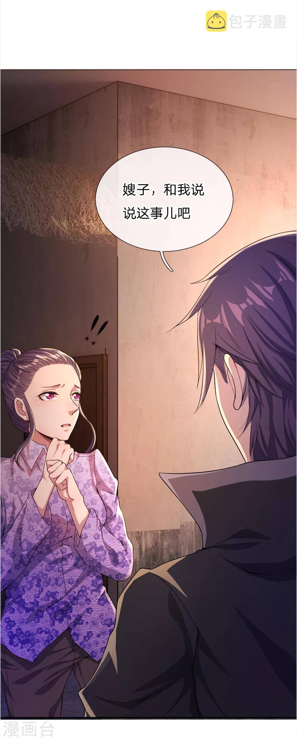 第45话5