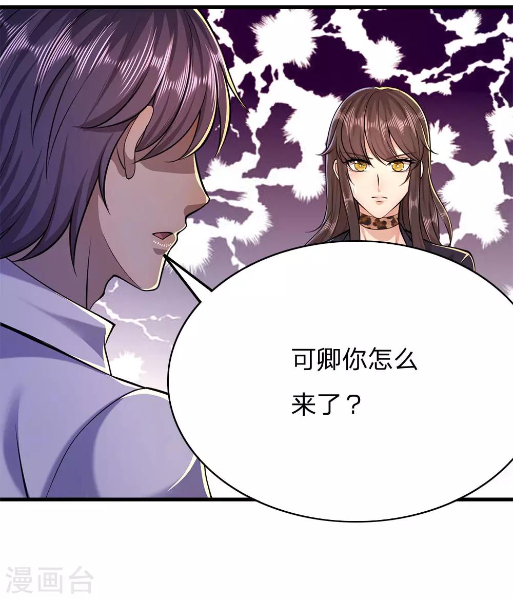 第156话 还不快滚！21