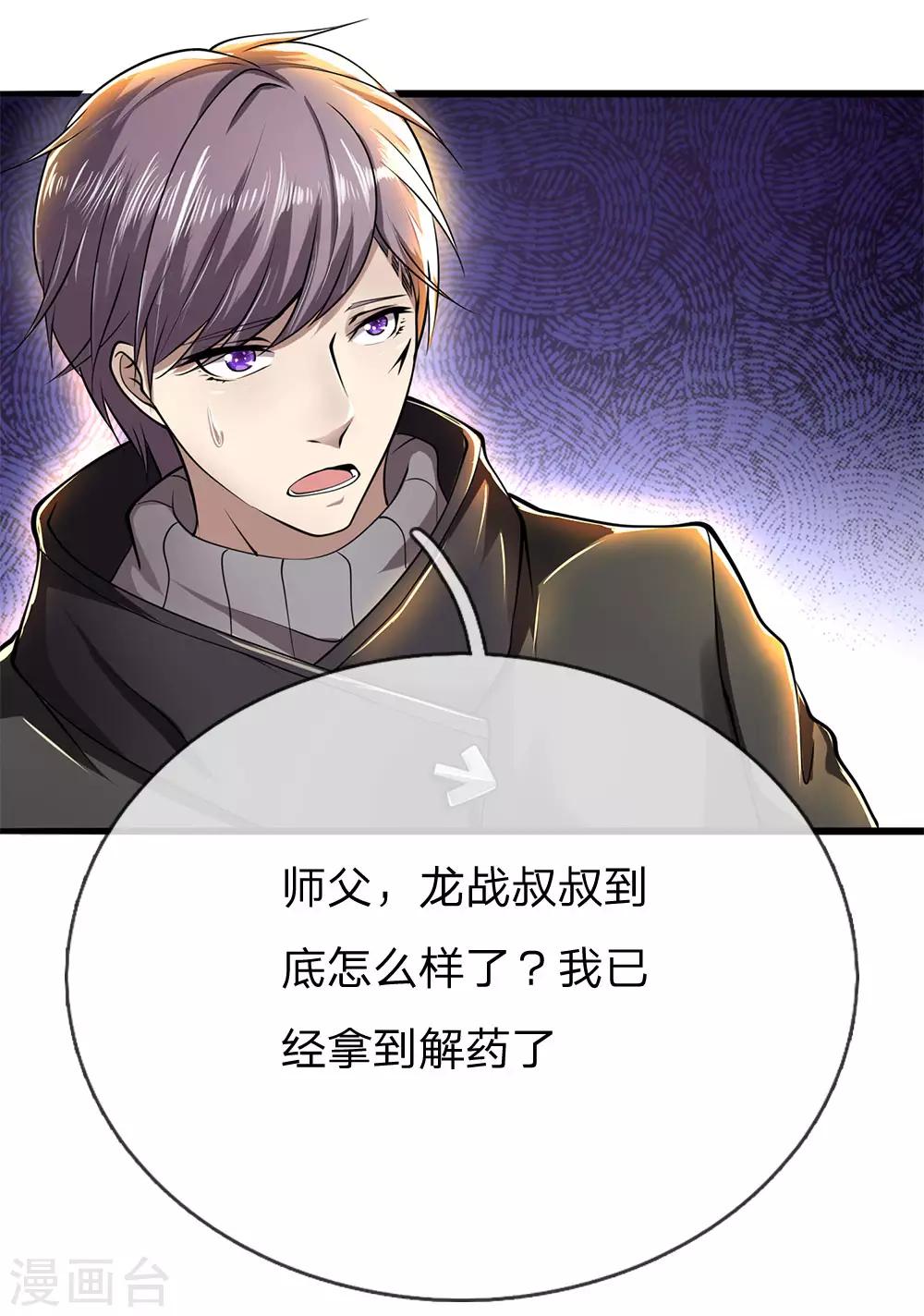 第228话 解药5