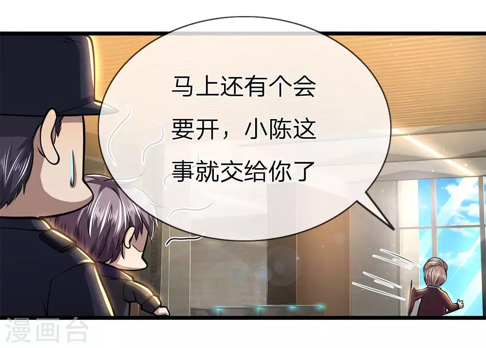 第239话 被小看了19