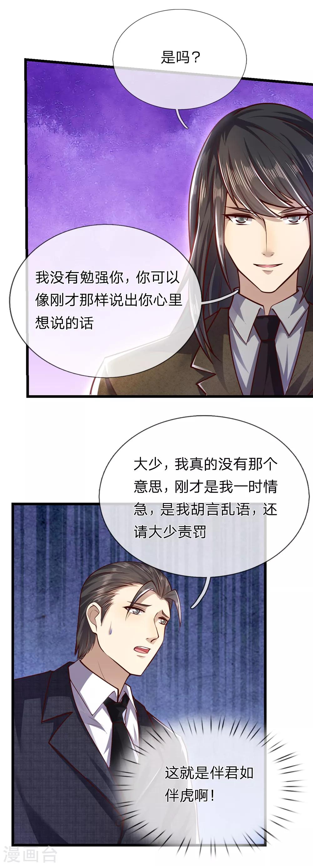 第263话 笑里藏刀10