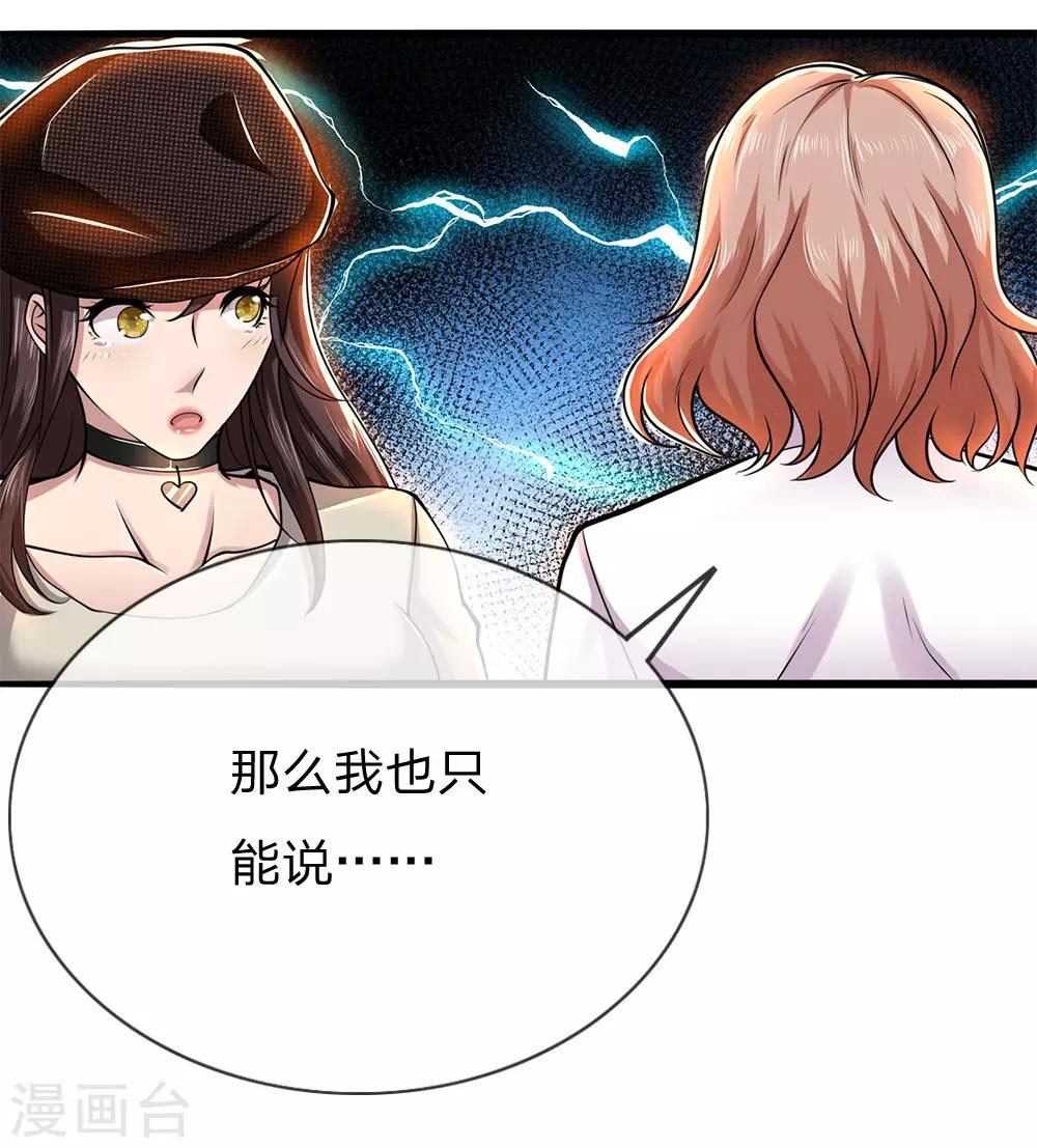 第227话 公平竞争19