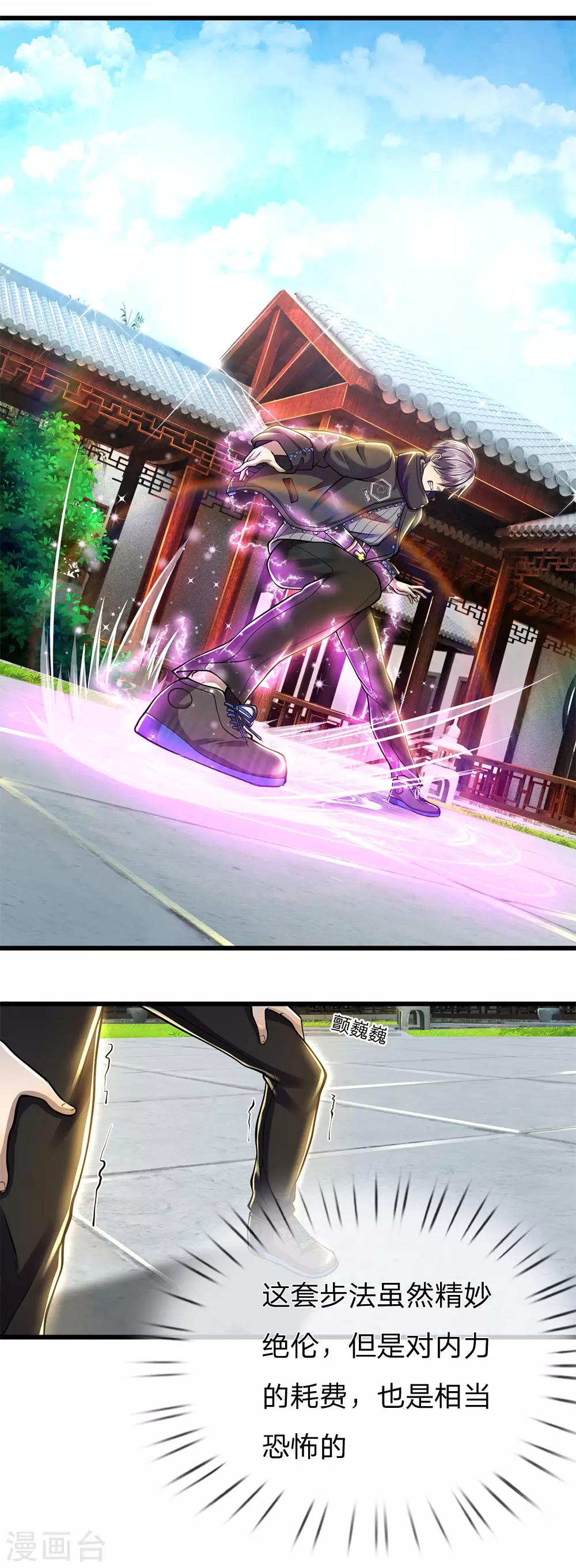 第255话 扞卫龙家的尊严5