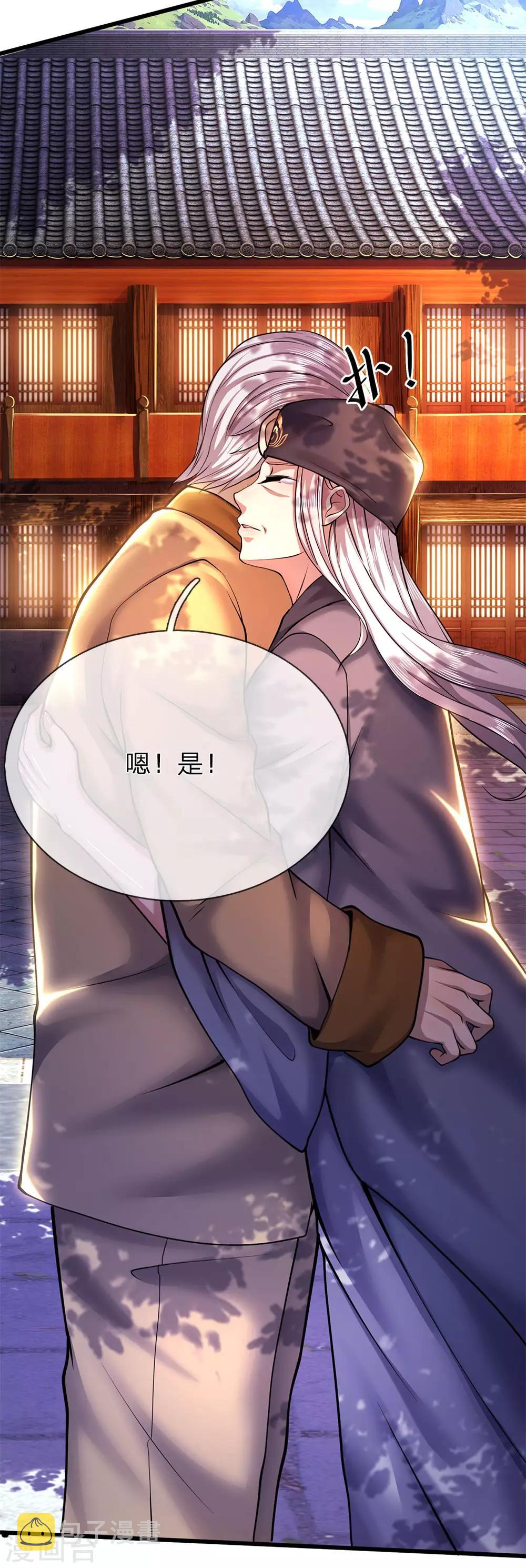第226话 相伴一生的幸福11