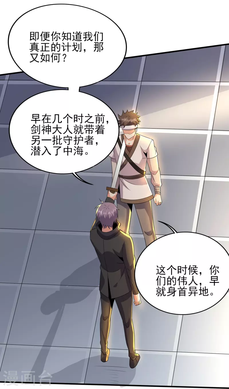 第336话 刚烈的汉子9