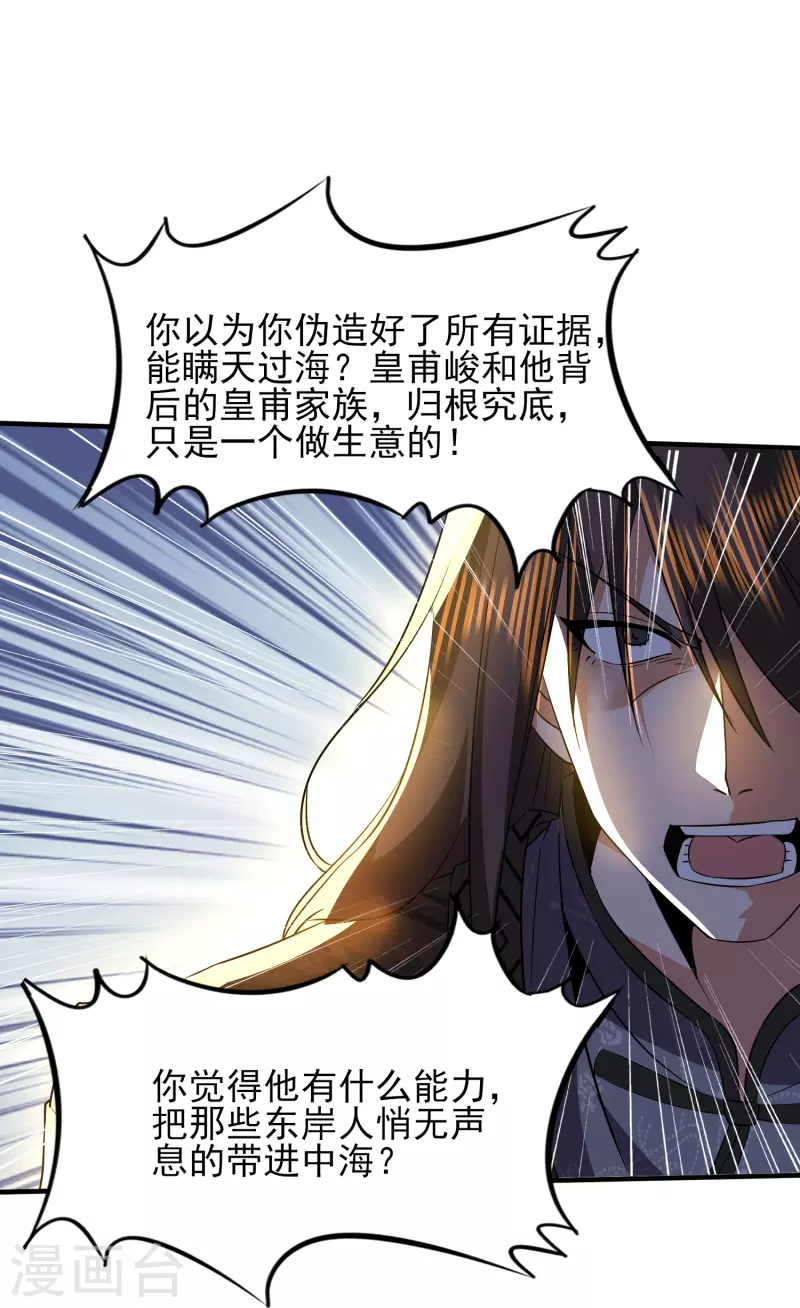 第340话 王宇的怒火13