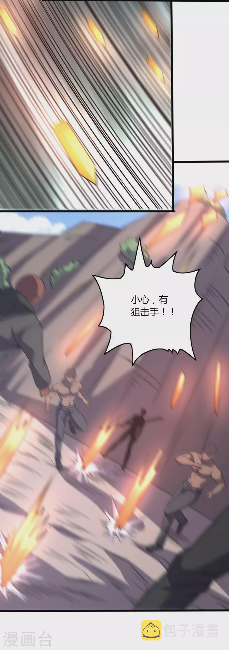 第360话 拔刀术12
