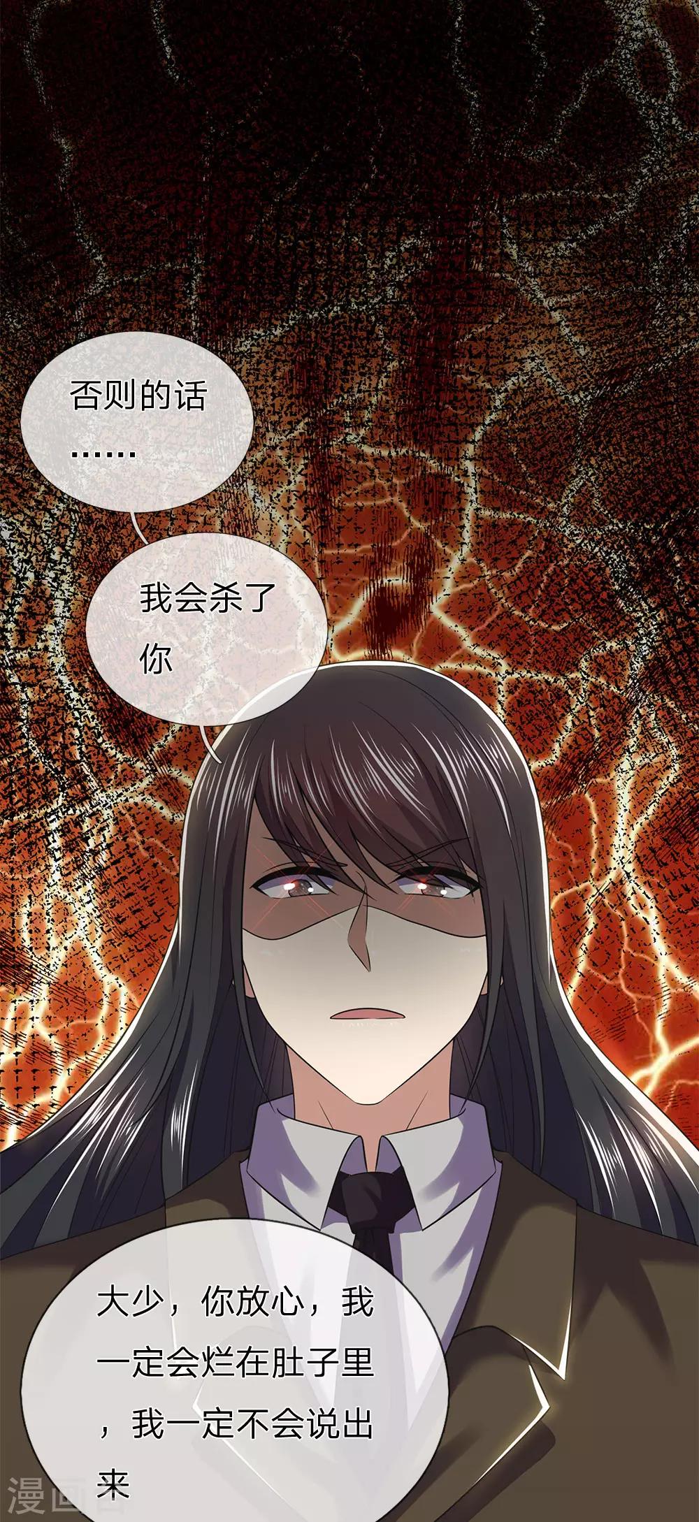 第264话 神秘老人14