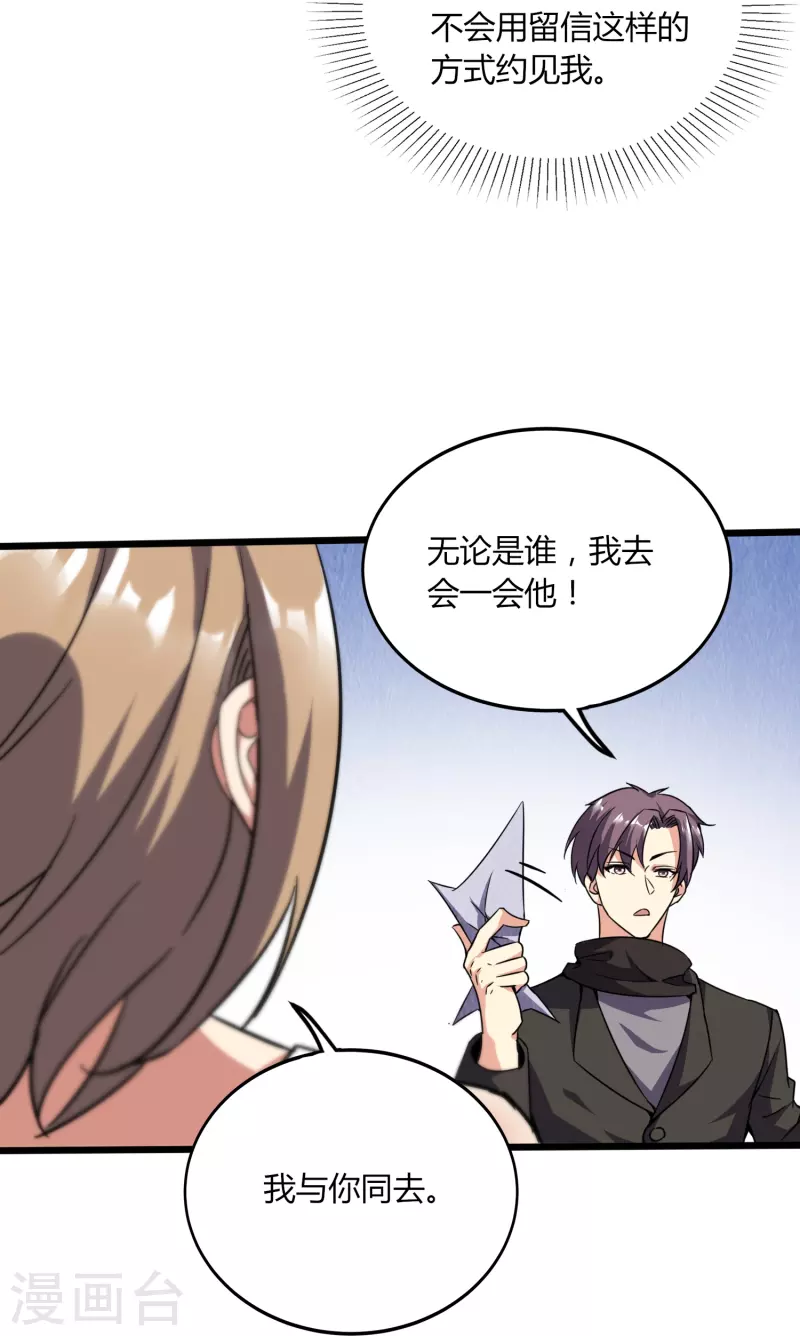 第364话 请君入瓮32