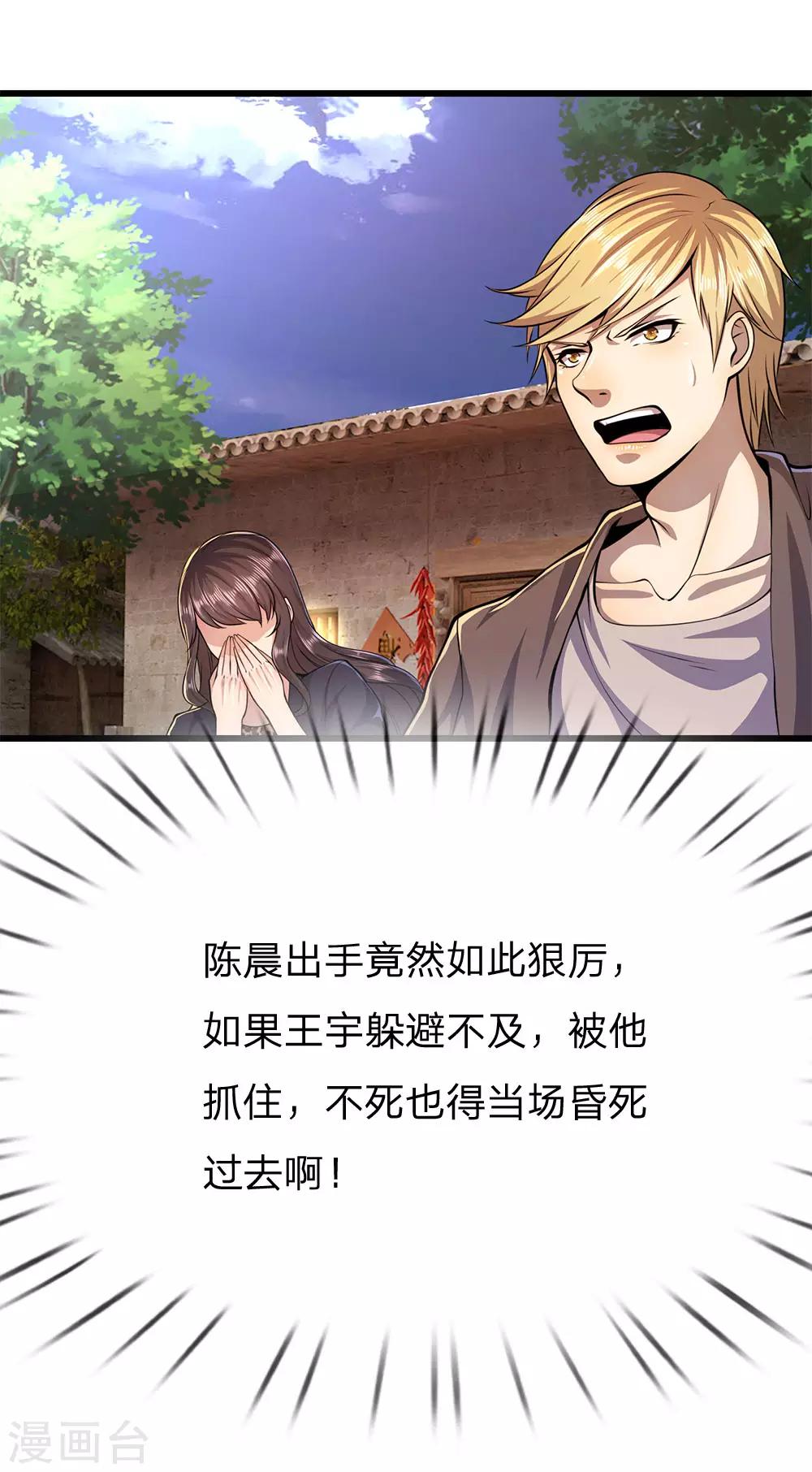 第176话 切磋比武19