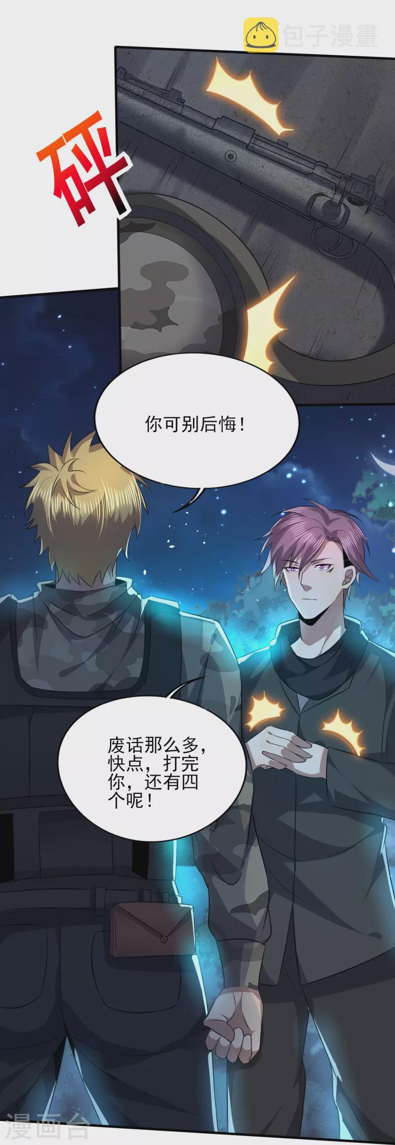第320话 援救行动23