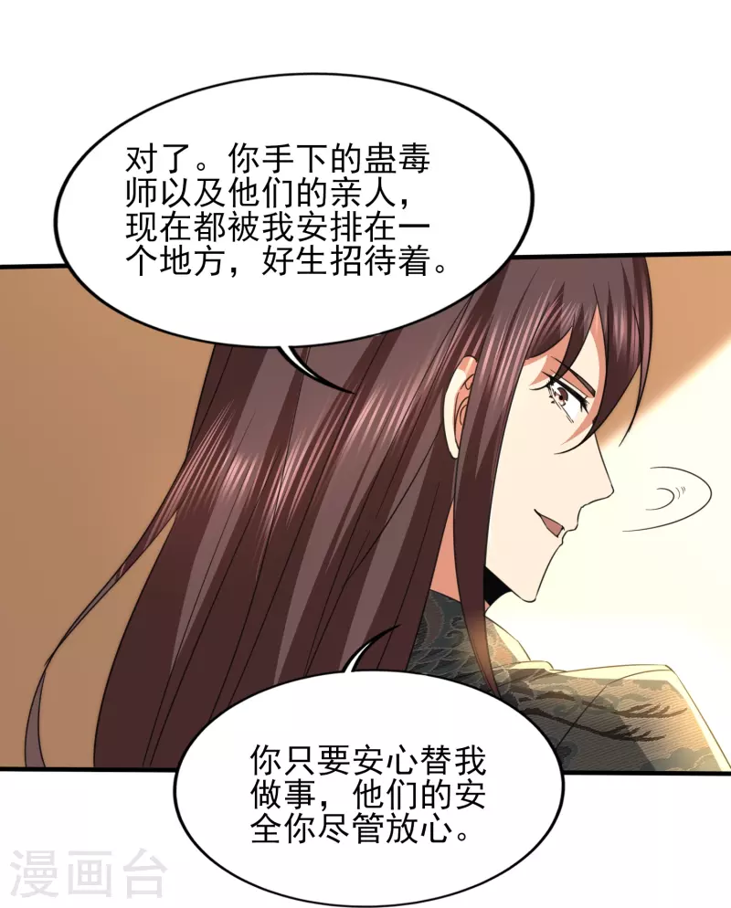 第342话 做什麽实验20